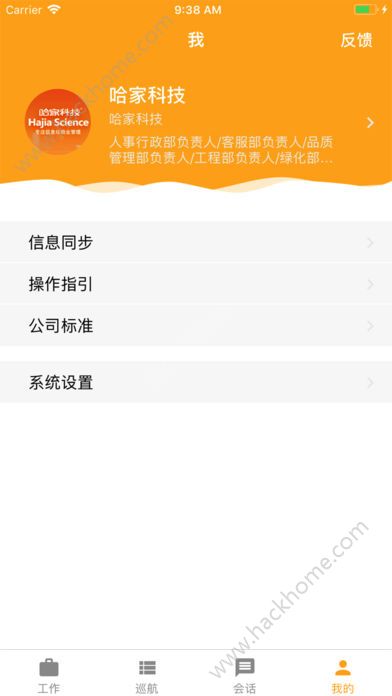 颐景园智慧管家官方app下载手机版 v1.1.0