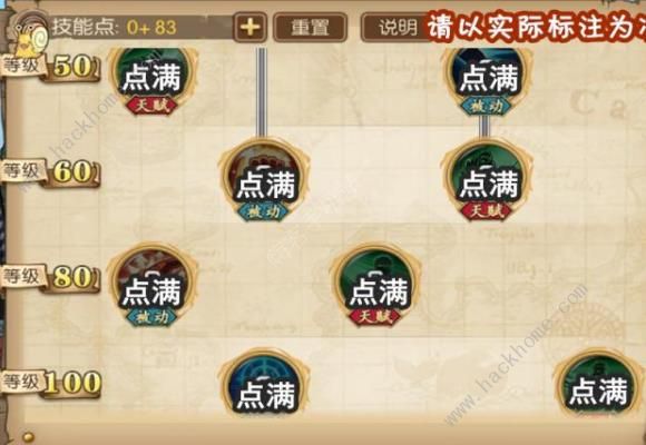 航海王燃烧意志100新世界佐罗技能怎么加点 100新世界佐罗加点推荐图片7