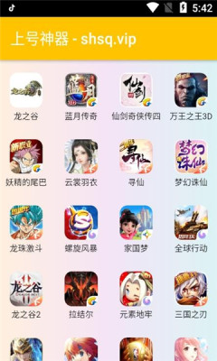 百星国服改战区上号神器app免费版 v1.6