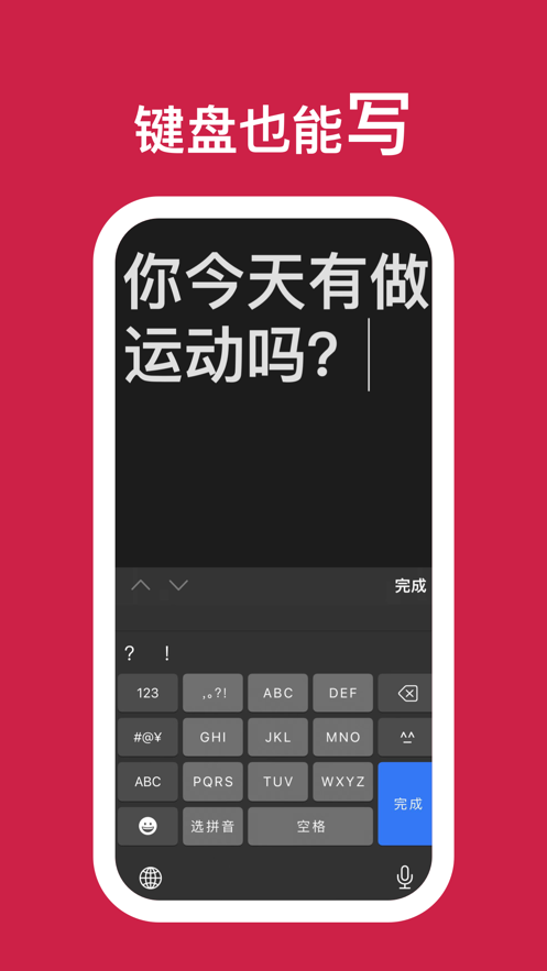 听话小黑板app软件下载 v1.0.0