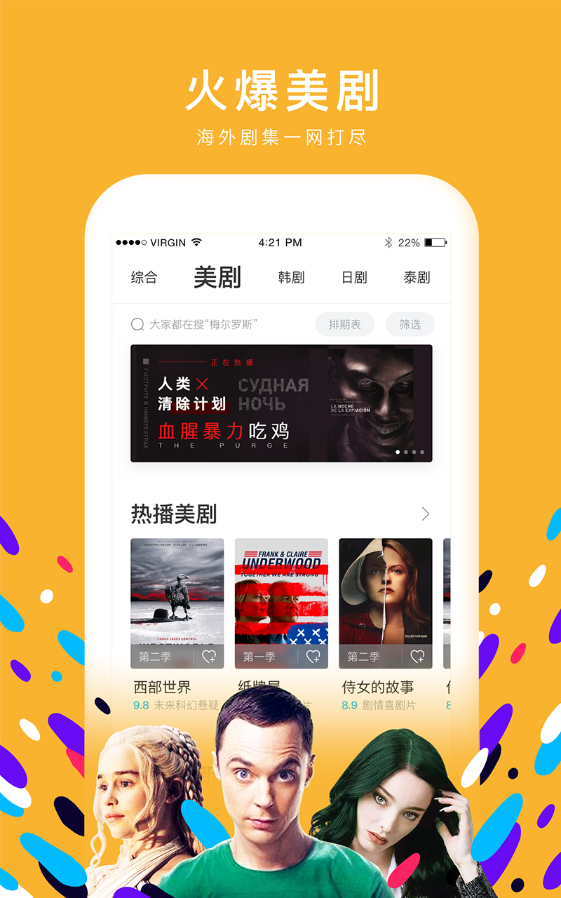 人人视频app官方版下载 v5.27.2