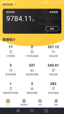 馋工坊创客联盟app软件下载 v1.0