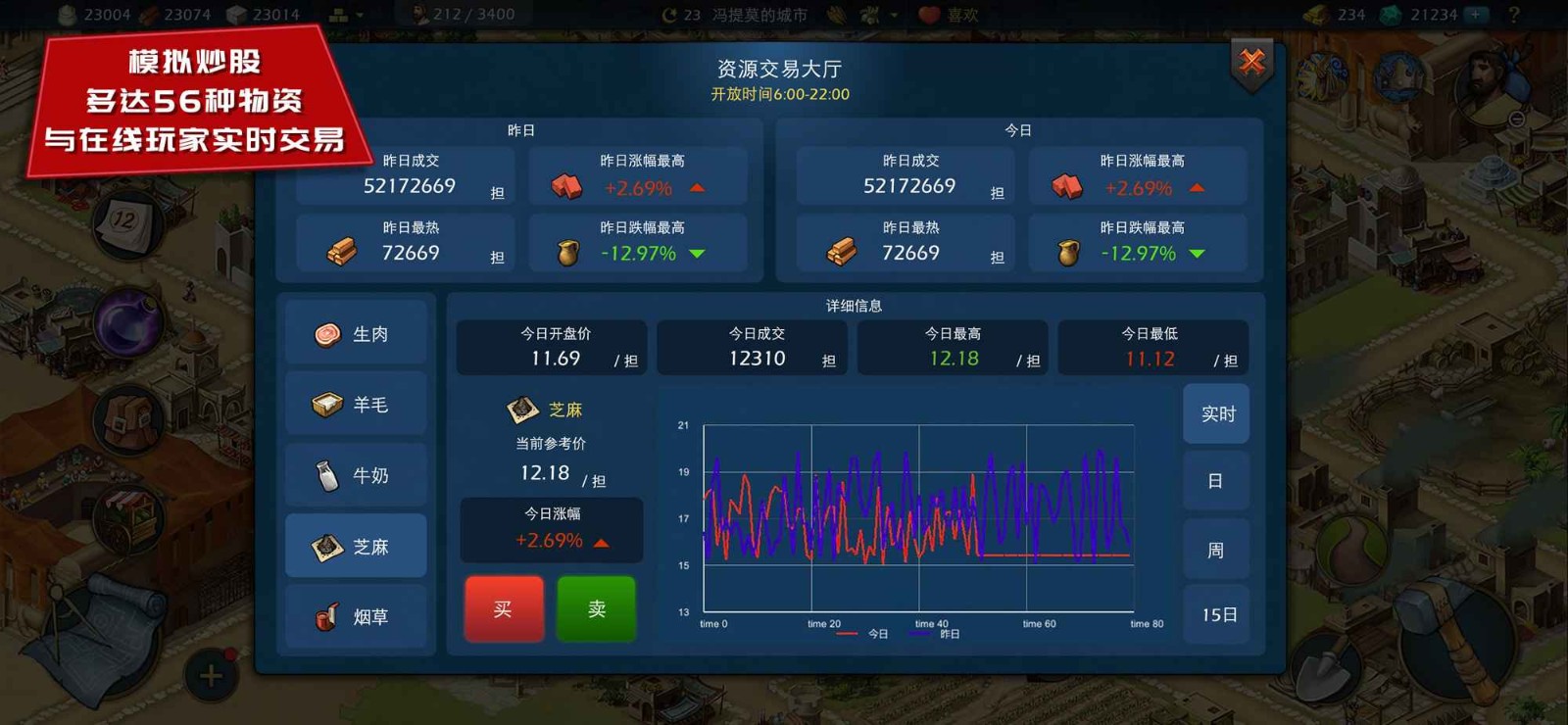 模拟帝国绿钻版v2.0.4存档最新版 v4.0.9