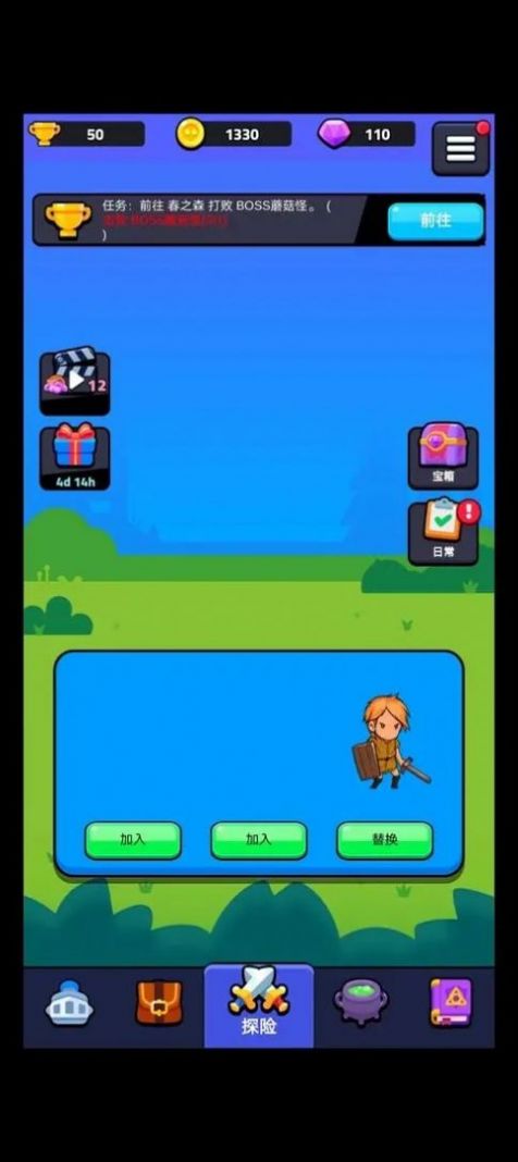 小小英雄宝箱传奇官方安卓版 v1.1.001