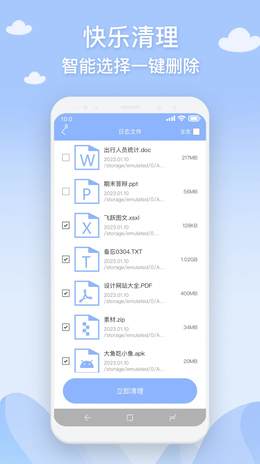 长乐手机管家软件安卓版 v1.0.0