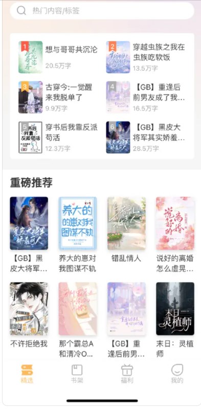 甜桃阅读软件安卓版下载 v1.0