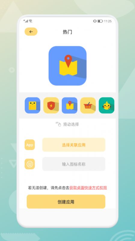软件分身助手app手机版下载图片1