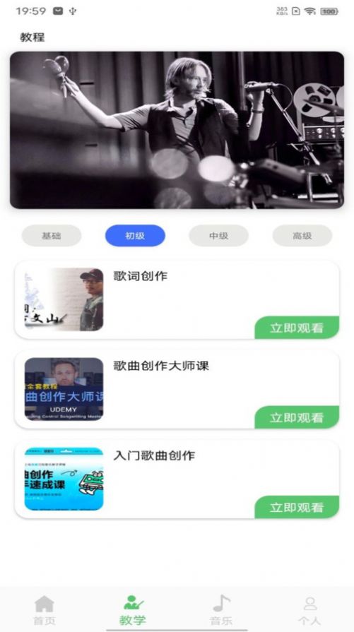 洛雪音乐大师手机版下载 v1.0