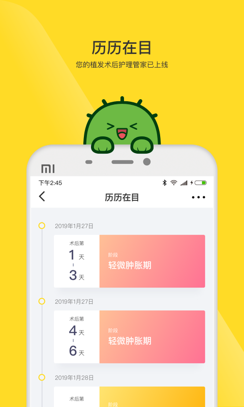 毛小丁app手机版官方下载 v0.1.0