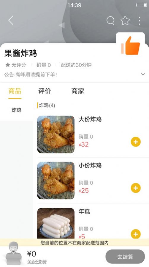 乐享通化外卖平台下载 v11.1.0