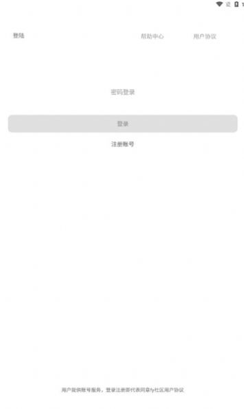 fy社区官方版免费下载图片1