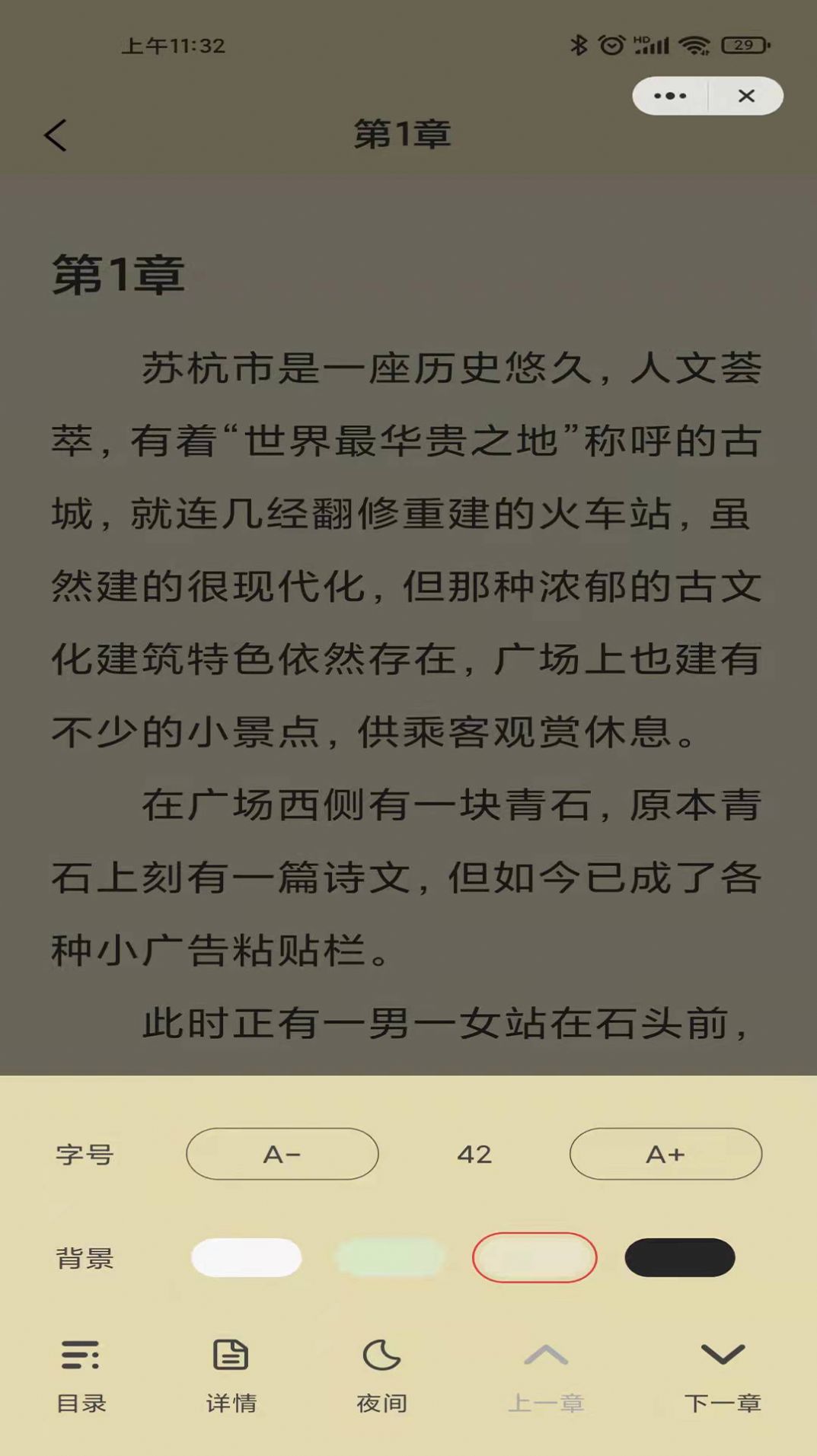 月光小说软件最新版 v1.5.1