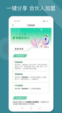 极客查大数据服务APP官方下载 v1.1.12