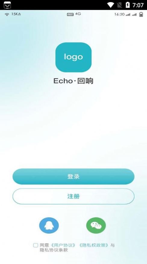 echo回响剧本杀app官方版 v1.0.0