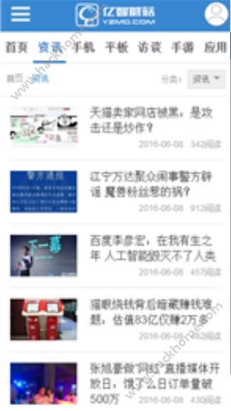 亿智蘑菇rom下载手机版app v5.2.25