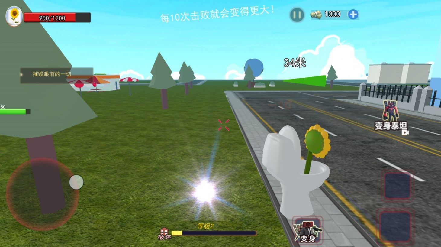 顶级马桶人官方手机版 v1.0