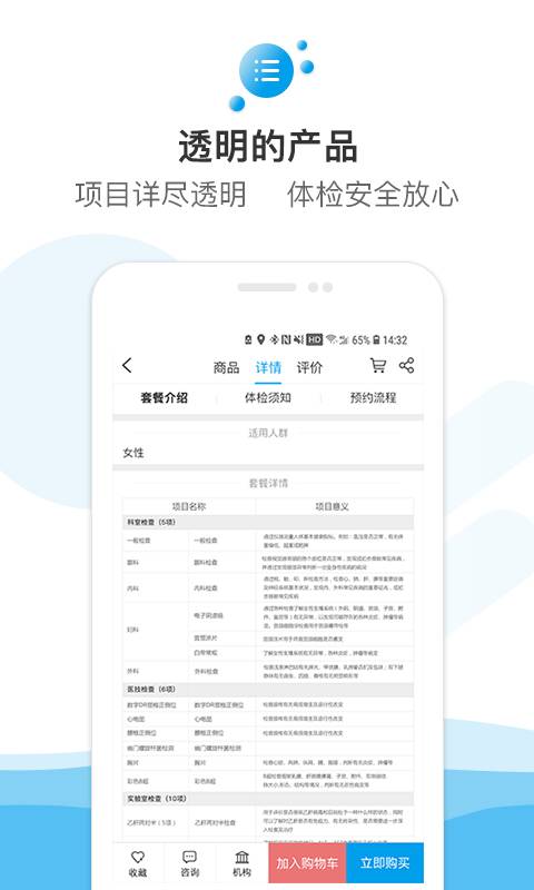 祺云大健康app官方下载 v1.0.0