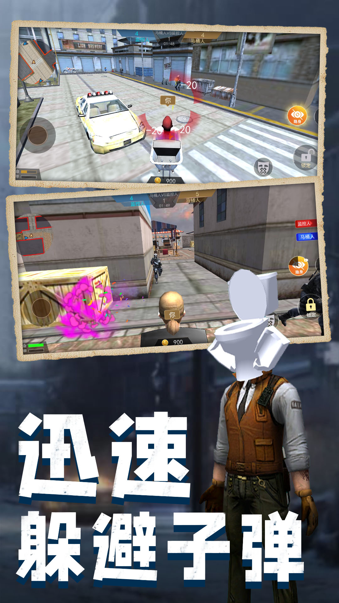 马桶人大战班班官方下载手机版 v1.0.0