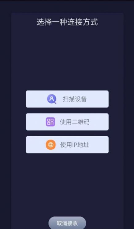 克隆同步大师最新免费版下载 v1.1