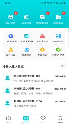 槿椿通养老管理app下载 v1.0.0