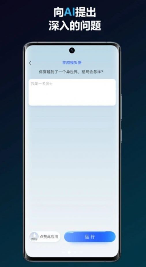 简答智能助手app软件下载 v1.0.0