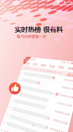 早闻天下事app官方版下载 v1.2.1.k