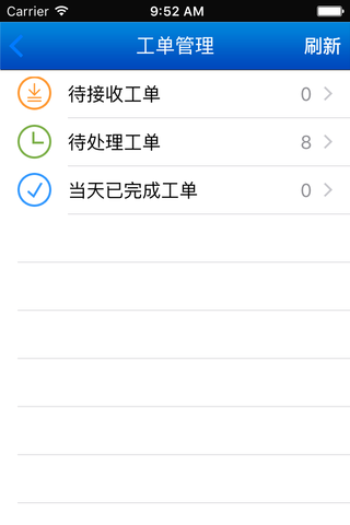 格力新派工系统1.7.6版本app