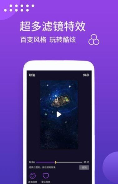 抖拍特效下载免费安装最新版 v1.0.0