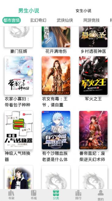 香香书手机版软件官方下载图片1