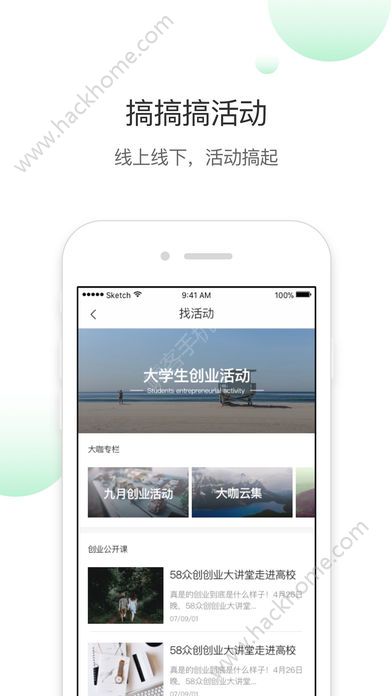 58众创手机版app官方下载图片1