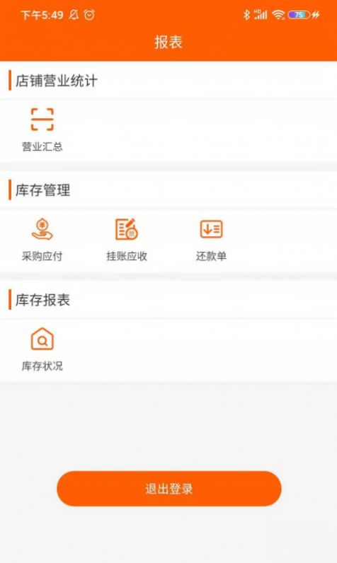 贝尼森润滑油app官方下载图片1