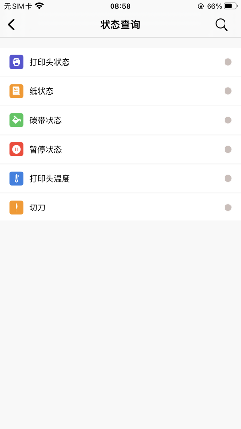 LabelUtility条码打印软件手机版 v1.0