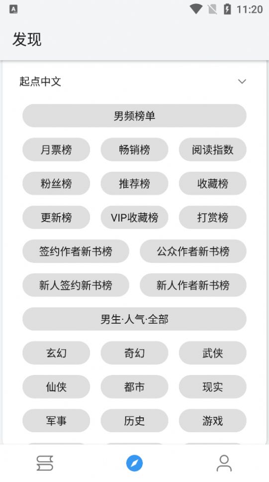 皇帝小说最新版软件下载图片1
