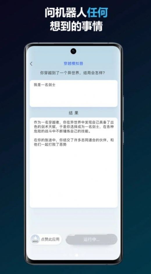 简答智能助手app软件下载 v1.0.0