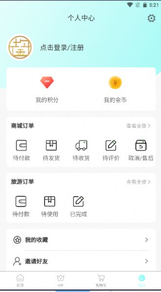 中鋆旅游app官方版下载图片2