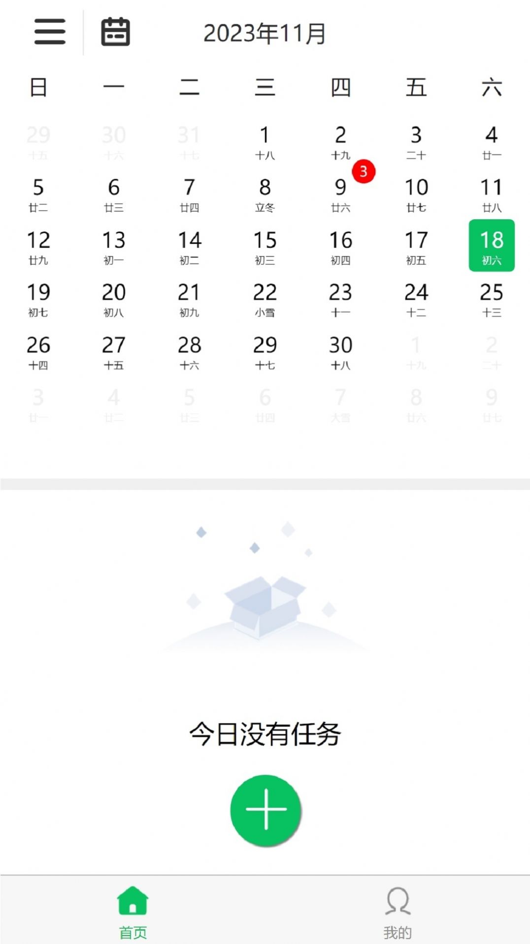 诗猿任务清单软件手机版下载 v1.4.21