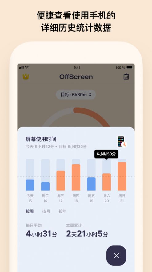 offscreen安卓版1001offscreen安卓版官方下载 v1.0.5