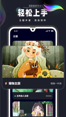 意间AI艺术绘画软件app官方下载图片1