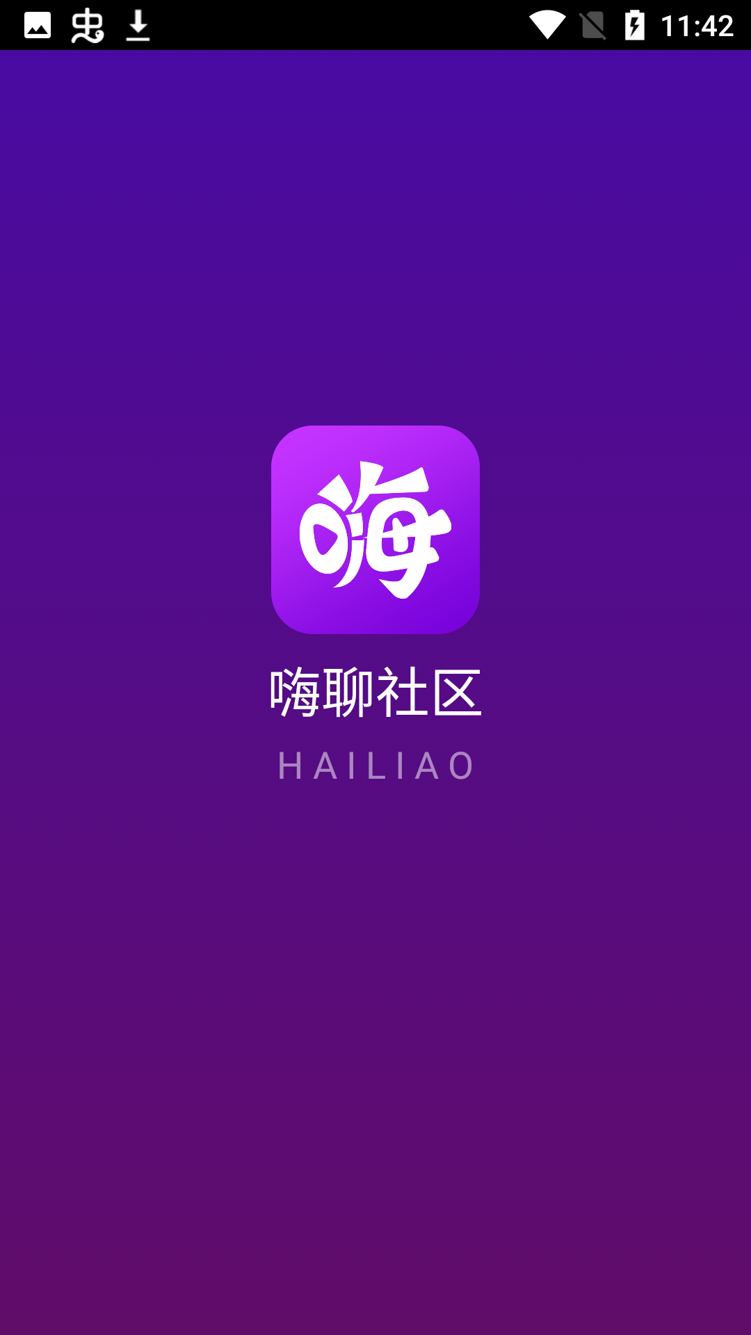 嗨聊社区App手机版下载 v1.0.0