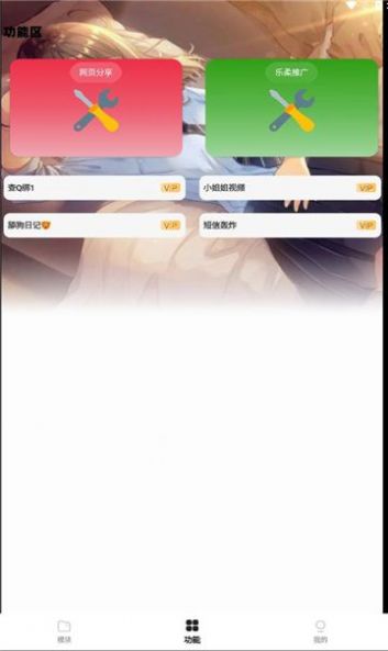 乐柔模块库免费最新版下载 v13.14