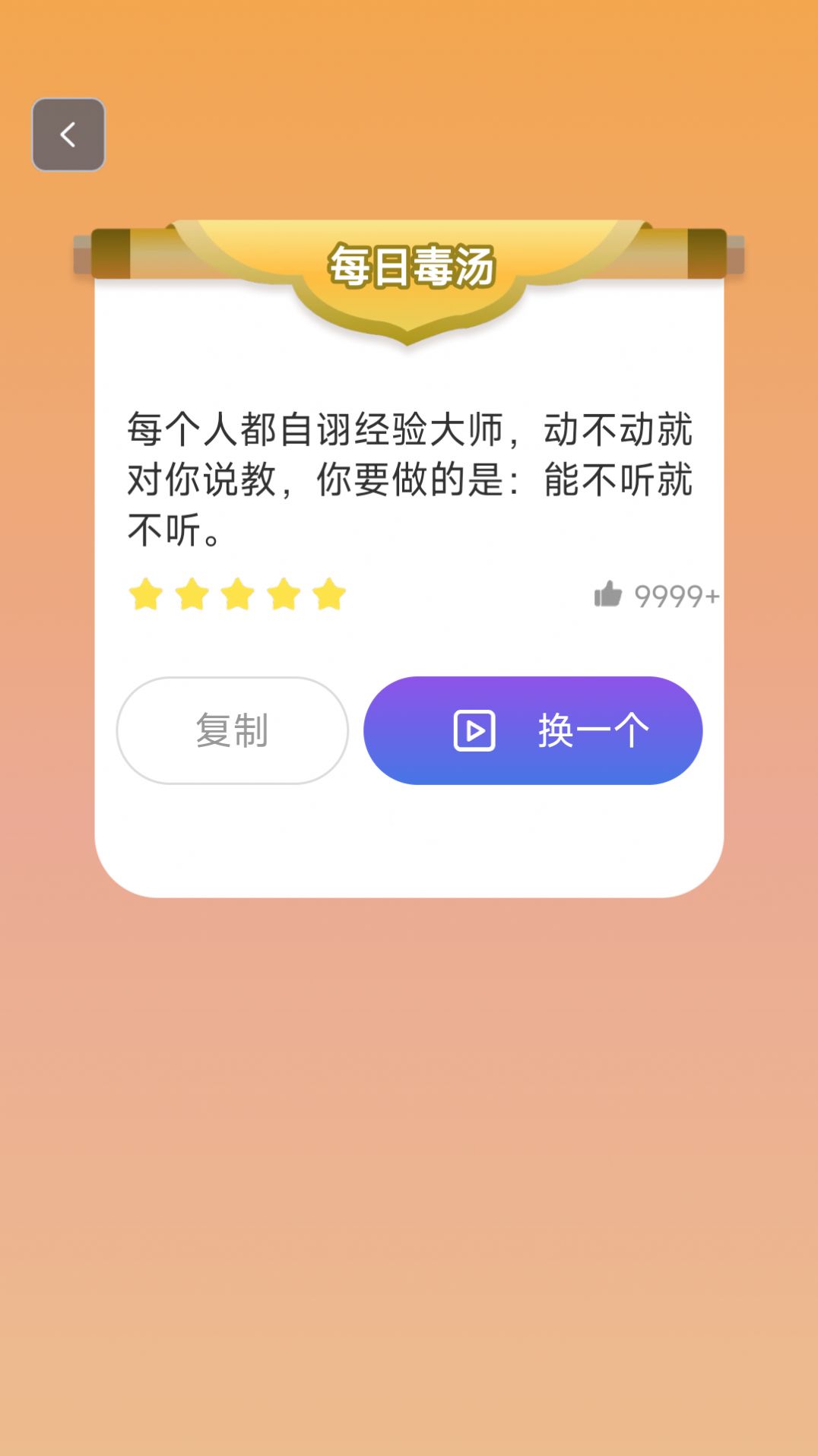 微万能工具大全app手机版 v4.3.50