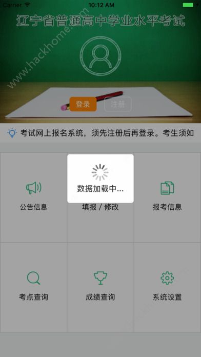 辽宁学考考点查询app官方手机版 v2.7.8