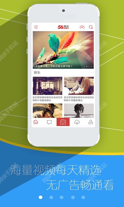 56视频下载安装 v6.1.25