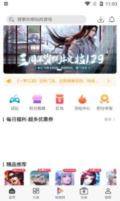 云亦手游app官方版下载 v0.7.6