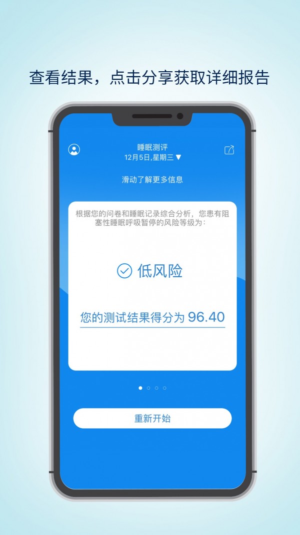 眠云Sara官方app下载 v1.6.4