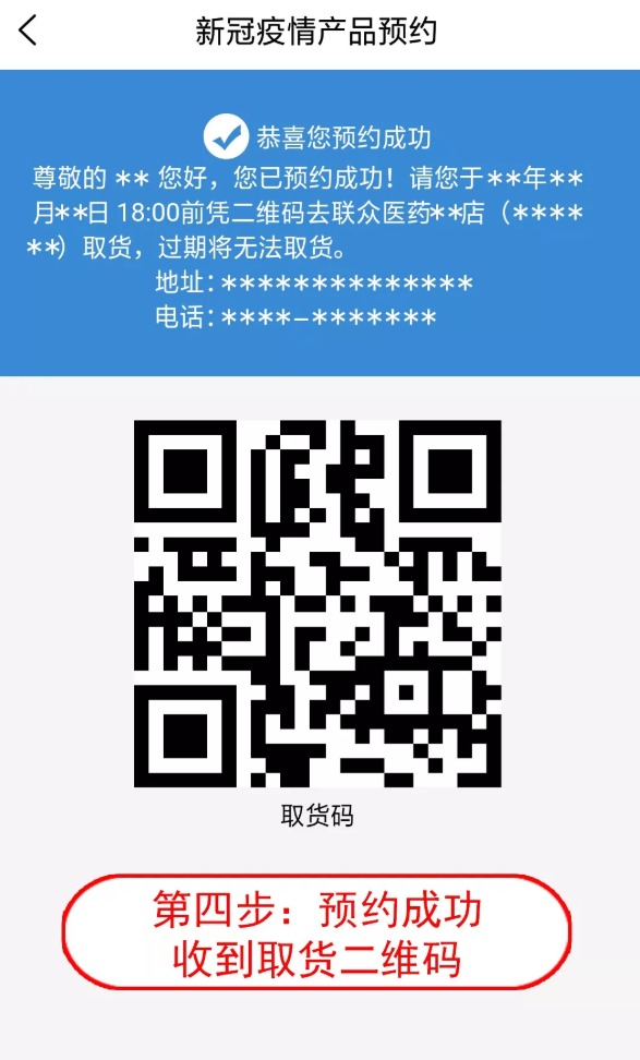 联众健康app在线口罩下载 v1.0.1