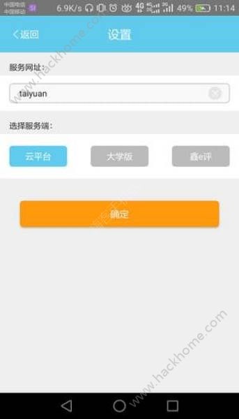 鑫e评网上评论系统考生查询成绩app下载手机版 v2.1.1