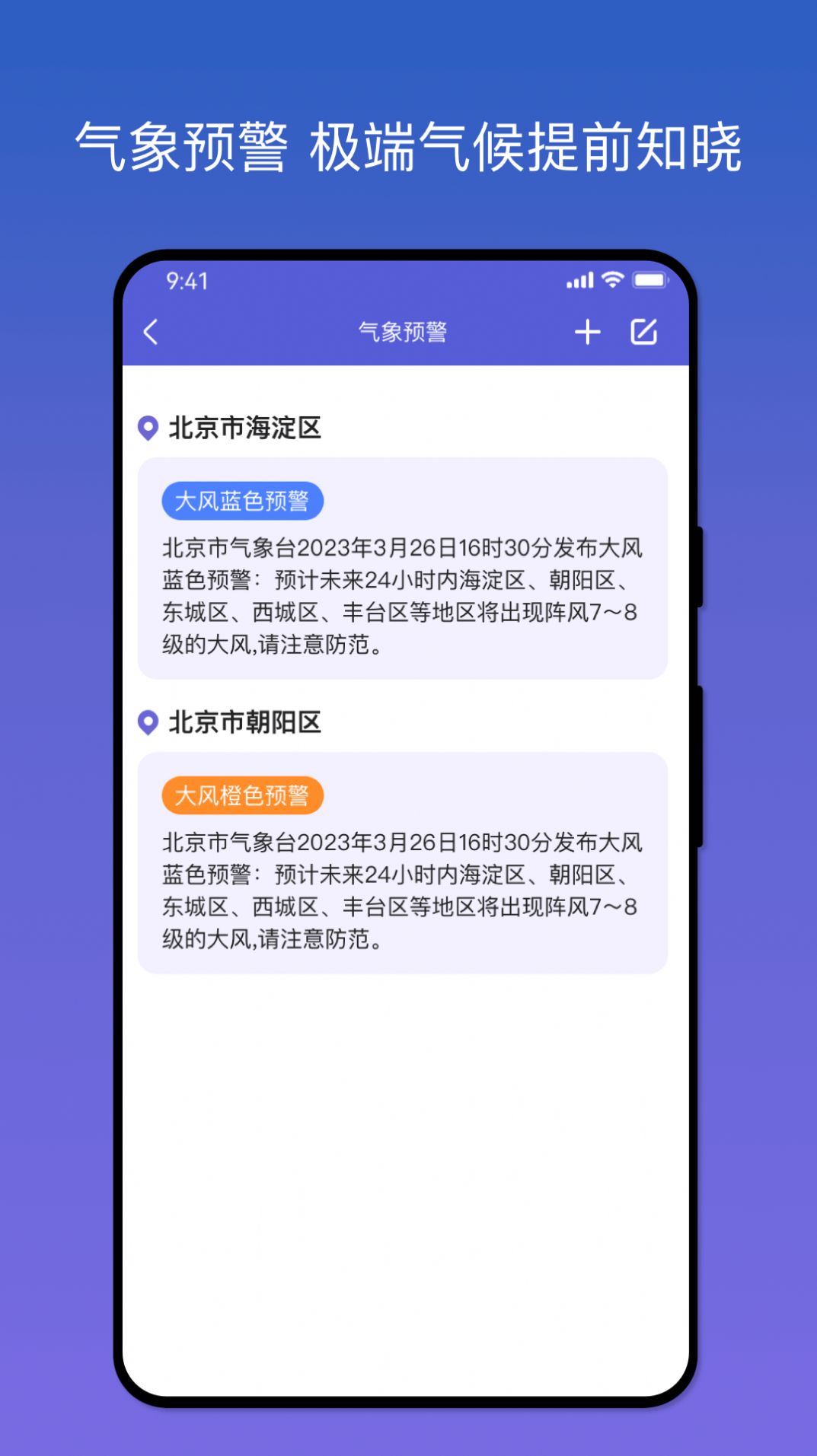 天气之友app手机版 v1.0.0