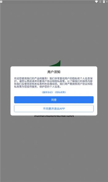 荣耀光伏新能源app官方下载图片1