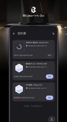 BlueprintGo打印机软件免费版 v1.0.4